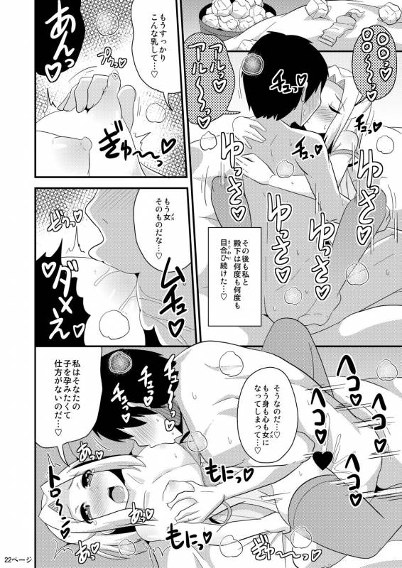 [CHINZURI BOP (Chinzurena)] COMIC Furechin 2016-12 (Arslan Senki) [Digital]_21
