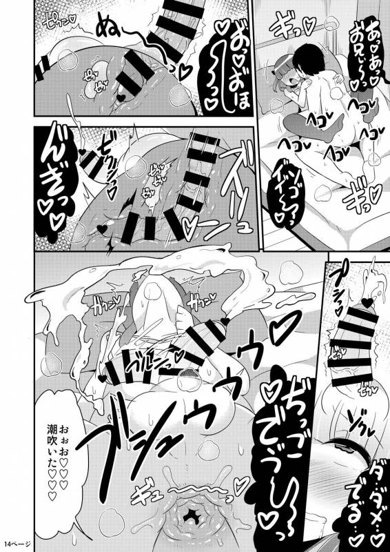 [CHINZURI BOP (Chinzurena)] Chinzurena no Shogyou dewa Egakanai Hon [Digital]_12