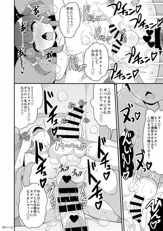 [CHINZURI BOP (Chinzurena)] Chinzurena no Shogyou dewa Egakanai Hon [Digital]_14