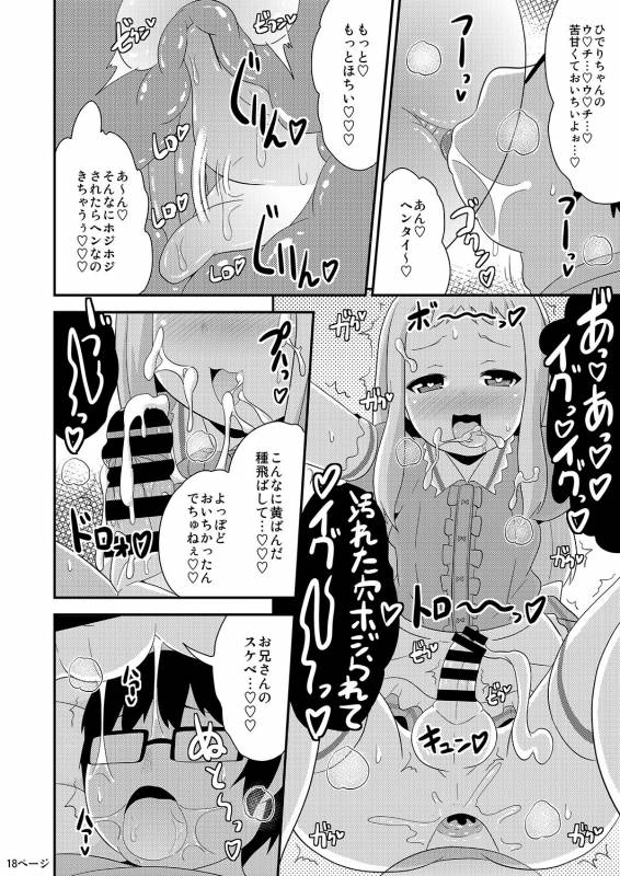 [CHINZURI BOP (Chinzurena)] Idol wa Unchi nante Zettai Shimasen (Blend S) [Digital]_17