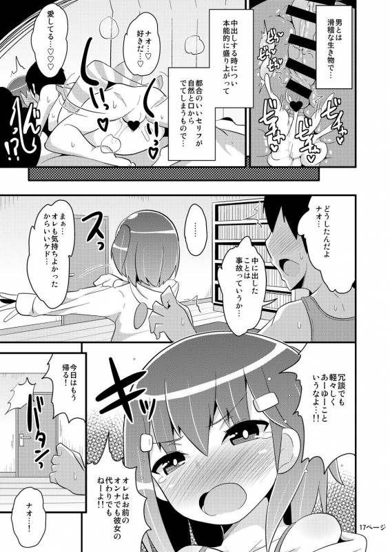 [CHINZURI BOP (Chinzurena)] Muchi Homo Kanojo [Digital]_15