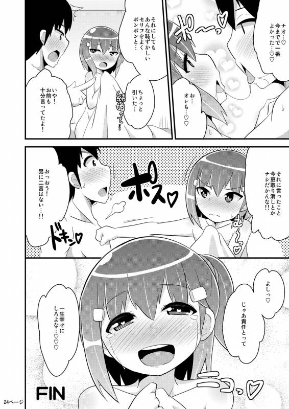 [CHINZURI BOP (Chinzurena)] Muchi Homo Kanojo [Digital]_22
