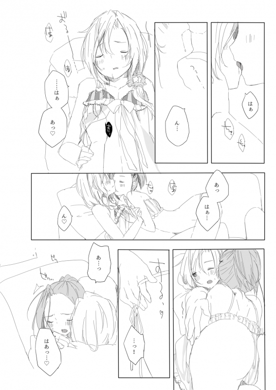 [CHOCOPOP (Koharu)] Secret mode (THE IDOLM@STER SideM) [Digital]_11