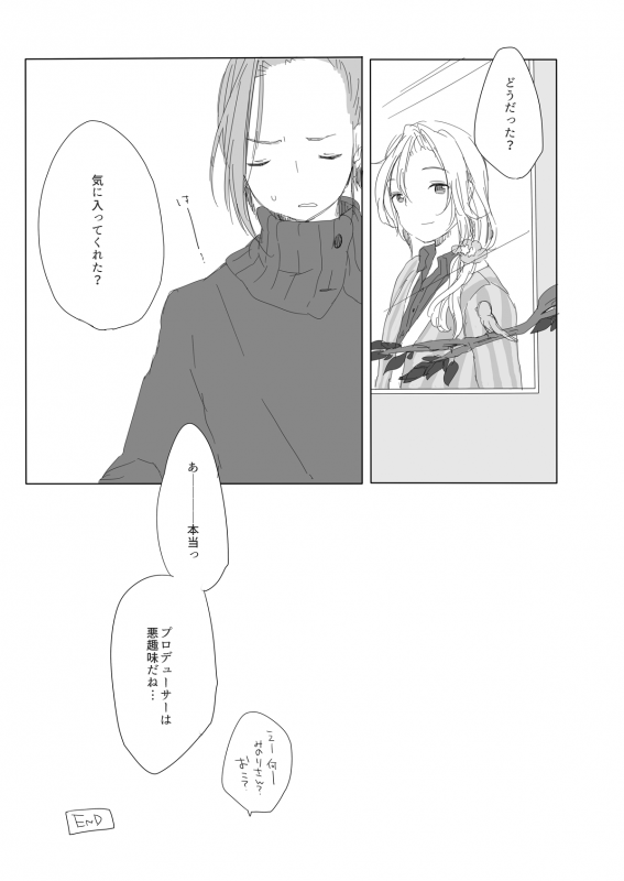 [CHOCOPOP (Koharu)] Secret mode (THE IDOLM@STER SideM) [Digital]_22