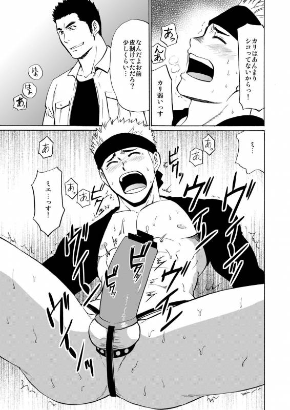 [CLUB-Z (Hinata Yagaki)] Waka Papa Datte Tamarunde Sutsu! [Digital]_17