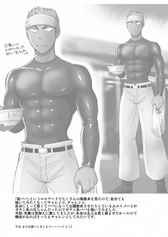 [CLUB-Z (Hinata Yagaki)] Waka Papa Datte Tamarunde Sutsu! [Digital]_25