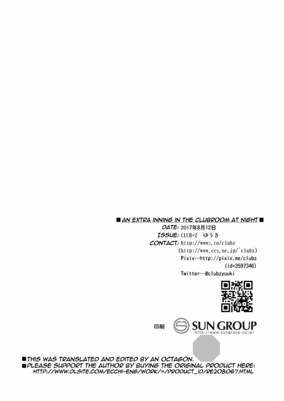 [CLUB-Z (Hinata Yagaki)] Yoru no Bushitsu de Enchousen [English] [Octagon] [Digital]_26