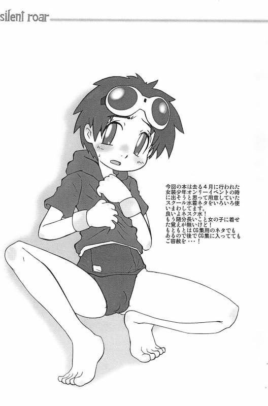 [COUNTERPARTS (Gabagobogebe)] Silent roar (Digimon Tamers)_04