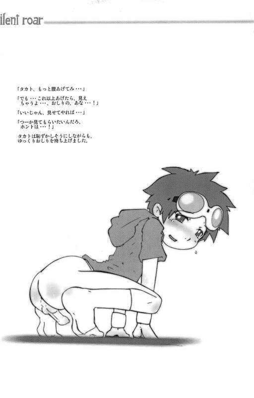 [COUNTERPARTS (Gabagobogebe)] Silent roar (Digimon Tamers)_10