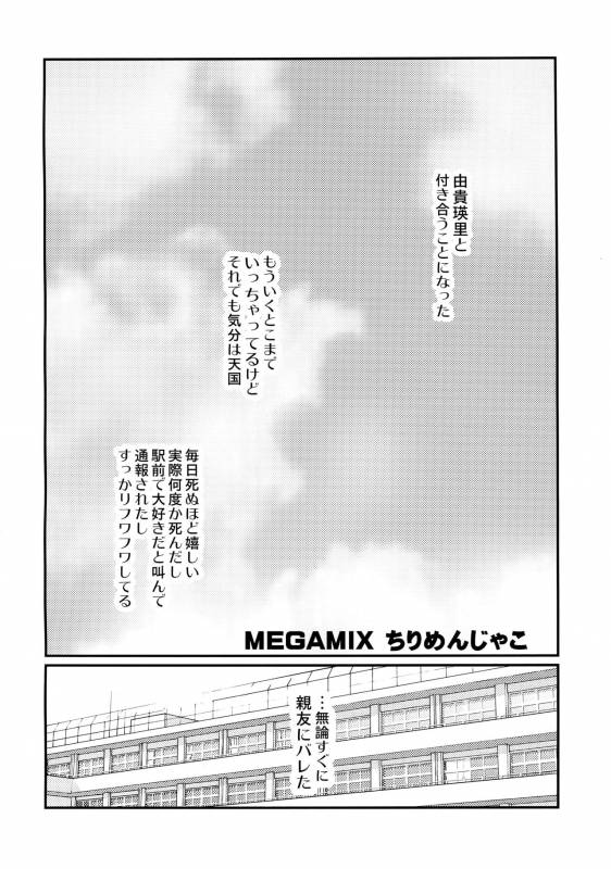 [CROCODILE-Ave. (Gangstar Yoshio)] MegaGra 2 Jakoru Ookami (Gravitation)_003