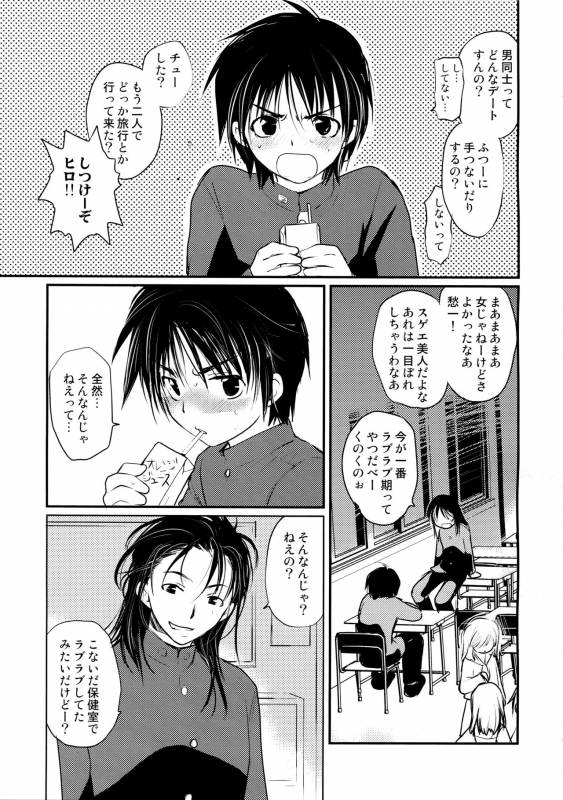 [CROCODILE-Ave. (Gangstar Yoshio)] MegaGra 2 Jakoru Ookami (Gravitation)_004