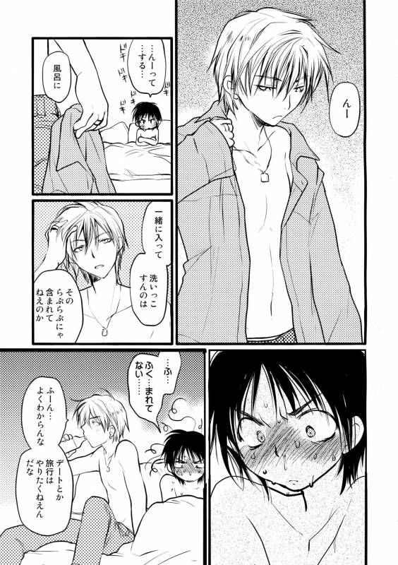 [CROCODILE-Ave. (Gangstar Yoshio)] MegaGra 2 Jakoru Ookami (Gravitation)_006