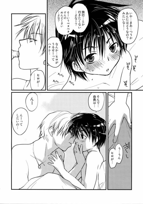 [CROCODILE-Ave. (Gangstar Yoshio)] MegaGra 2 Jakoru Ookami (Gravitation)_007