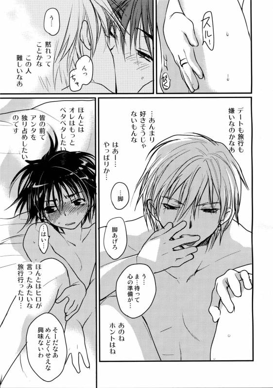 [CROCODILE-Ave. (Gangstar Yoshio)] MegaGra 2 Jakoru Ookami (Gravitation)_008