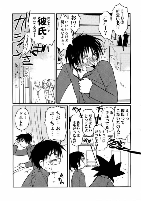 [CROCODILE-Ave. (Gangstar Yoshio)] MegaGra 2 Jakoru Ookami (Gravitation)_026