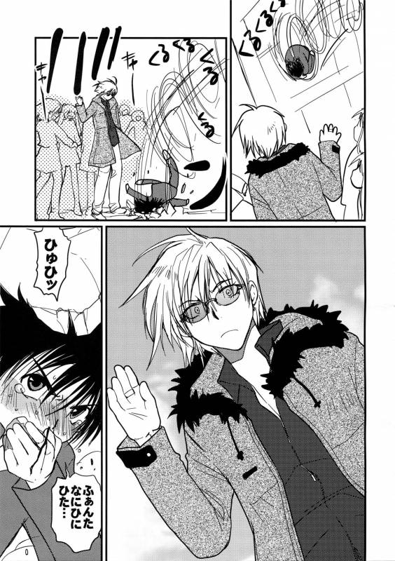 [CROCODILE-Ave. (Gangstar Yoshio)] MegaGra 2 Jakoru Ookami (Gravitation)_028