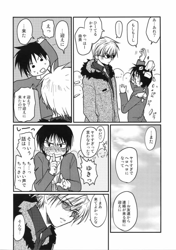 [CROCODILE-Ave. (Gangstar Yoshio)] MegaGra 2 Jakoru Ookami (Gravitation)_029