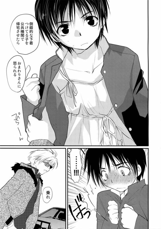 [CROCODILE-Ave. (Gangstar Yoshio)] MegaGra 2 Jakoru Ookami (Gravitation)_030