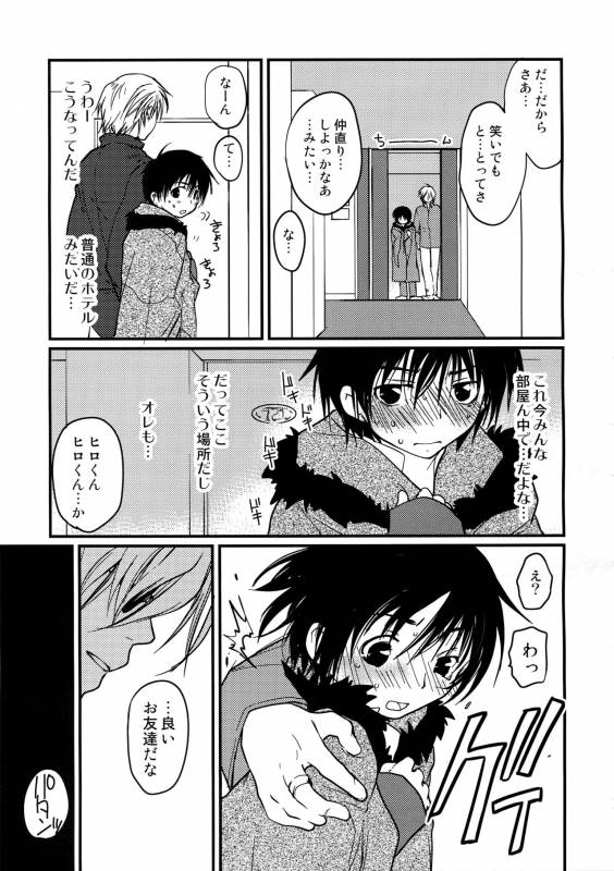 [CROCODILE-Ave. (Gangstar Yoshio)] MegaGra 2 Jakoru Ookami (Gravitation)_032