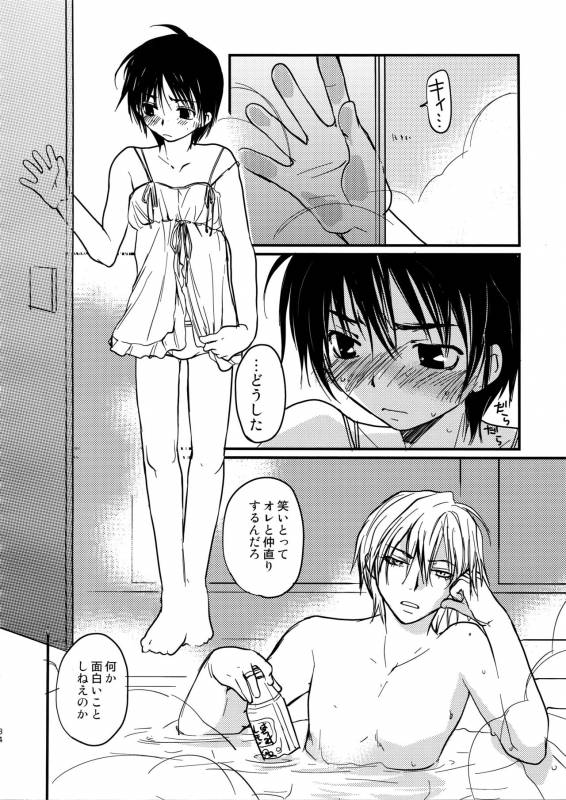 [CROCODILE-Ave. (Gangstar Yoshio)] MegaGra 2 Jakoru Ookami (Gravitation)_033