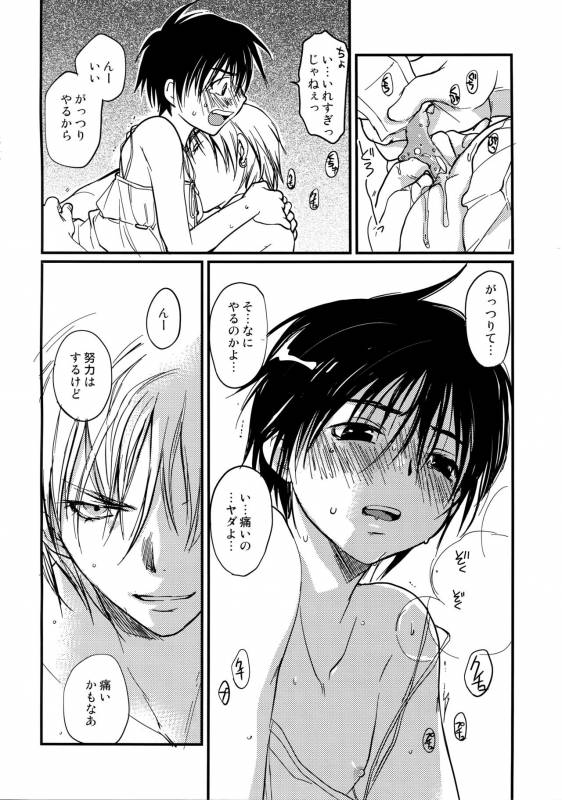 [CROCODILE-Ave. (Gangstar Yoshio)] MegaGra 2 Jakoru Ookami (Gravitation)_037