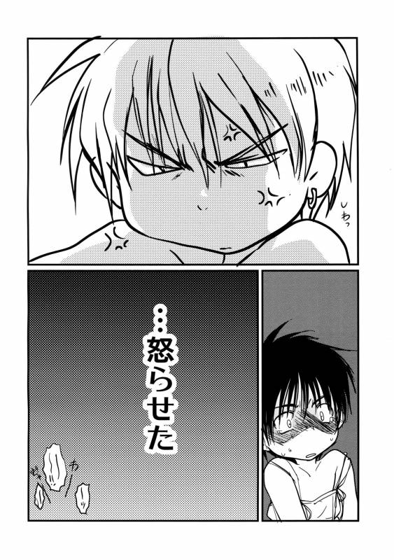 [CROCODILE-Ave. (Gangstar Yoshio)] MegaGra 2 Jakoru Ookami (Gravitation)_043