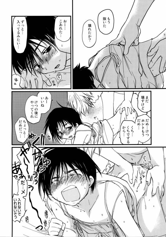 [CROCODILE-Ave. (Gangstar Yoshio)] MegaGra 2 Jakoru Ookami (Gravitation)_045