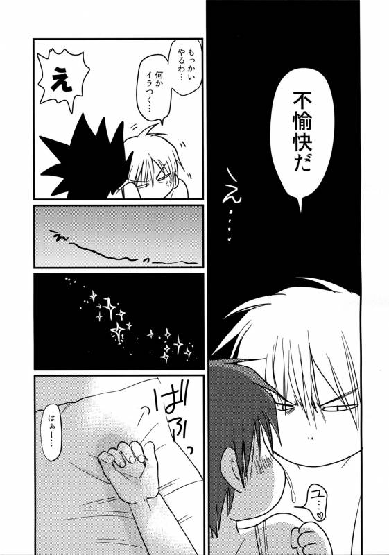 [CROCODILE-Ave. (Gangstar Yoshio)] MegaGra 2 Jakoru Ookami (Gravitation)_052