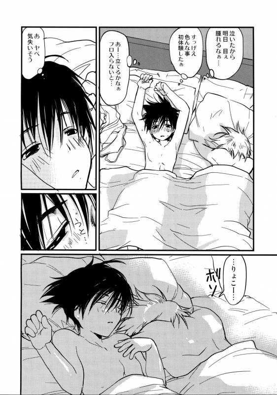 [CROCODILE-Ave. (Gangstar Yoshio)] MegaGra 2 Jakoru Ookami (Gravitation)_053