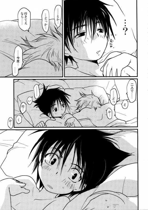 [CROCODILE-Ave. (Gangstar Yoshio)] MegaGra 2 Jakoru Ookami (Gravitation)_054