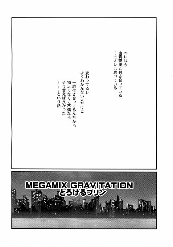 [CROCODILE-Ave. (Gangstar Yoshio)] MegaGra 2 Jakoru Ookami (Gravitation)_057