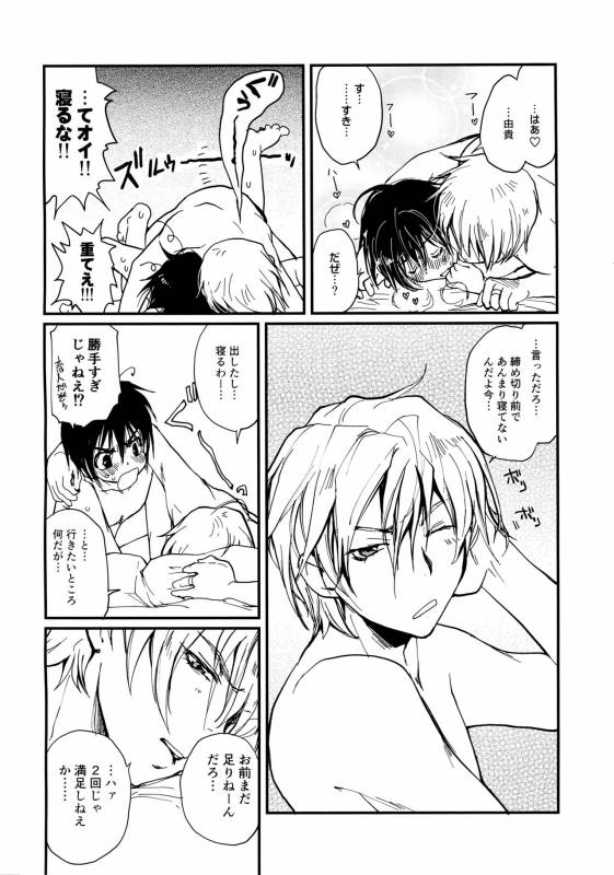 [CROCODILE-Ave. (Gangstar Yoshio)] MegaGra 2 Jakoru Ookami (Gravitation)_061