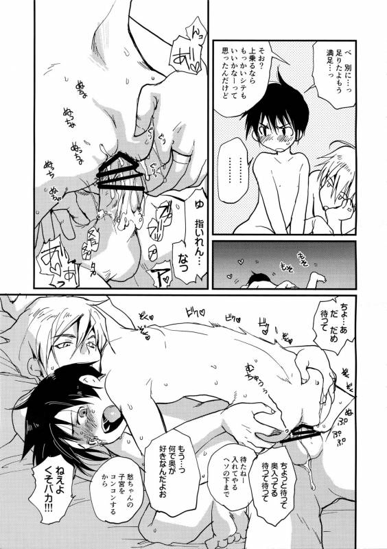 [CROCODILE-Ave. (Gangstar Yoshio)] MegaGra 2 Jakoru Ookami (Gravitation)_062