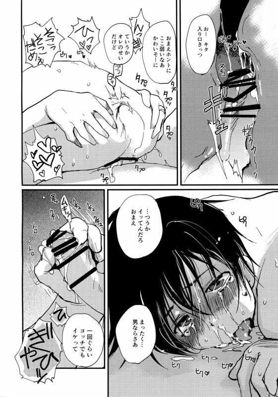 [CROCODILE-Ave. (Gangstar Yoshio)] MegaGra 2 Jakoru Ookami (Gravitation)_063