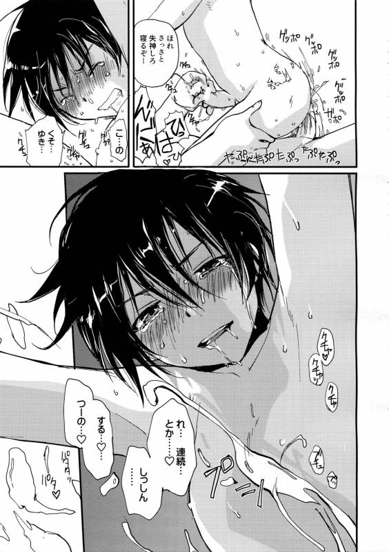 [CROCODILE-Ave. (Gangstar Yoshio)] MegaGra 2 Jakoru Ookami (Gravitation)_064