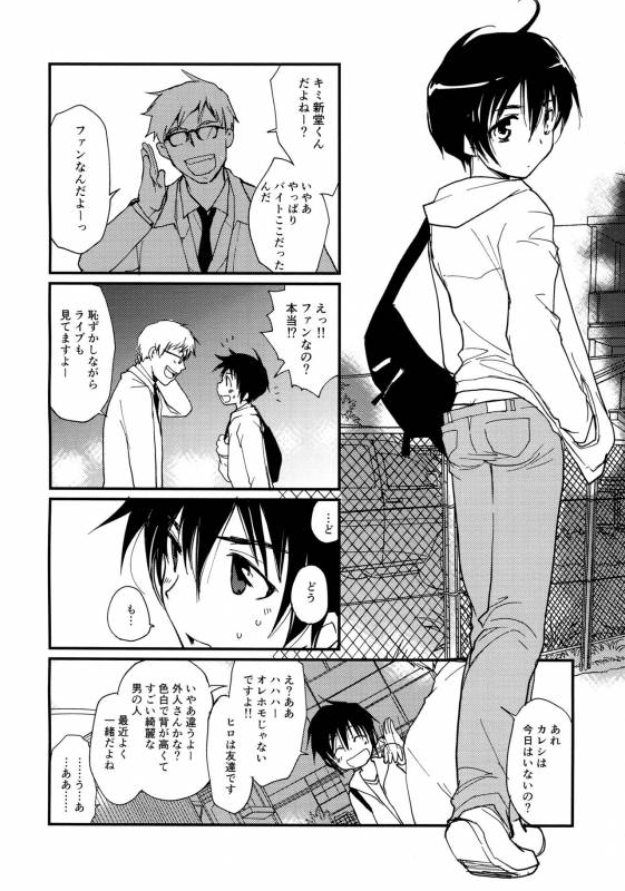 [CROCODILE-Ave. (Gangstar Yoshio)] MegaGra 2 Jakoru Ookami (Gravitation)_067