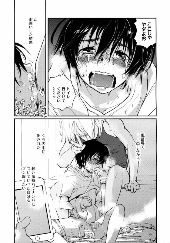 [CROCODILE-Ave. (Gangstar Yoshio)] MegaGra 2 Jakoru Ookami (Gravitation)_078