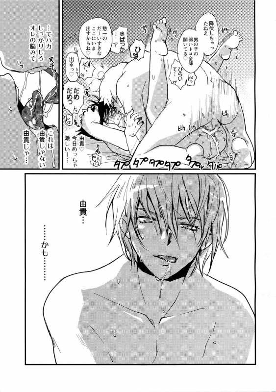 [CROCODILE-Ave. (Gangstar Yoshio)] MegaGra 2 Jakoru Ookami (Gravitation)_090