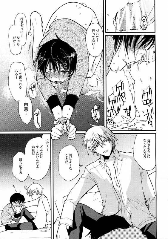 [CROCODILE-Ave. (Gangstar Yoshio)] MegaGra 2 Jakoru Ookami (Gravitation)_102