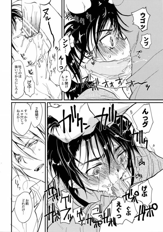 [CROCODILE-Ave. (Gangstar Yoshio)] MegaGra 2 Jakoru Ookami (Gravitation)_105