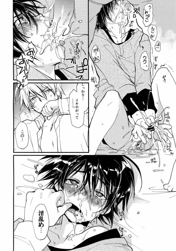 [CROCODILE-Ave. (Gangstar Yoshio)] MegaGra 2 Jakoru Ookami (Gravitation)_107