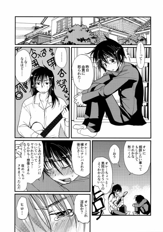 [CROCODILE-Ave. (Gangstar Yoshio)] MegaGra 2 Jakoru Ookami (Gravitation)_108