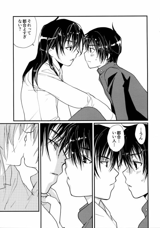 [CROCODILE-Ave. (Gangstar Yoshio)] MegaGra 2 Jakoru Ookami (Gravitation)_114