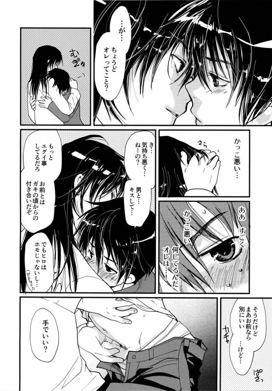 [CROCODILE-Ave. (Gangstar Yoshio)] MegaGra 2 Jakoru Ookami (Gravitation)_115