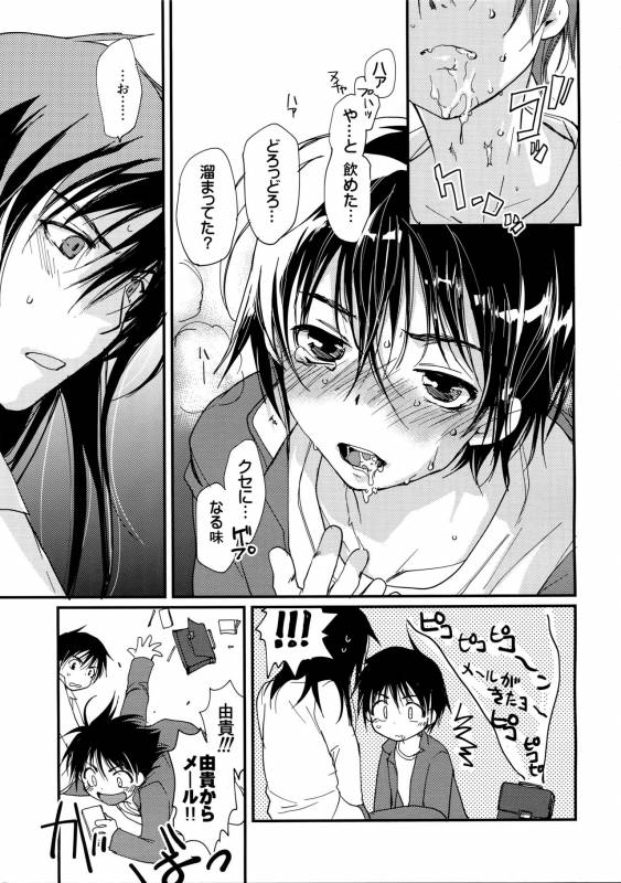 [CROCODILE-Ave. (Gangstar Yoshio)] MegaGra 2 Jakoru Ookami (Gravitation)_122