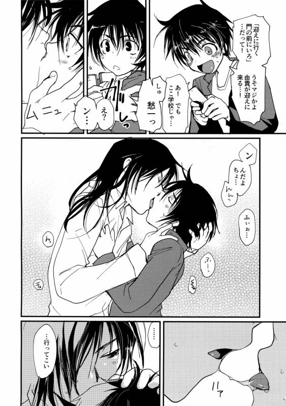 [CROCODILE-Ave. (Gangstar Yoshio)] MegaGra 2 Jakoru Ookami (Gravitation)_123