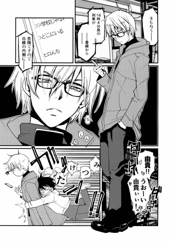 [CROCODILE-Ave. (Gangstar Yoshio)] MegaGra 2 Jakoru Ookami (Gravitation)_124