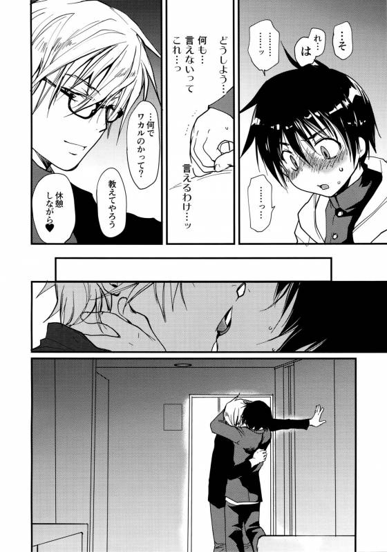 [CROCODILE-Ave. (Gangstar Yoshio)] MegaGra 2 Jakoru Ookami (Gravitation)_127