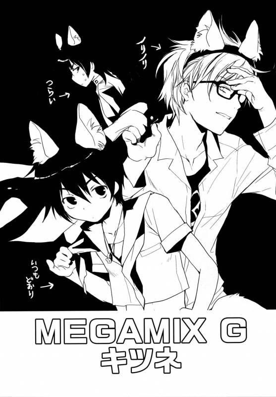 [CROCODILE-Ave. (Gangstar Yoshio)] Megamix G Kitsune (Gravitation)_02