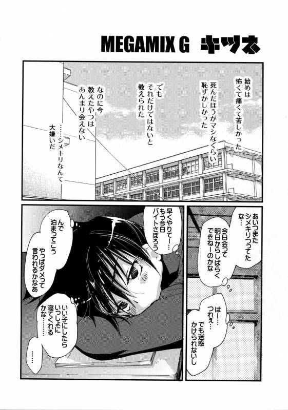 [CROCODILE-Ave. (Gangstar Yoshio)] Megamix G Kitsune (Gravitation)_03